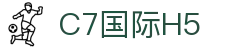 C7国际H5 - c7娱乐h5